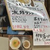 まこちゃんラーメン道楽