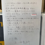 つけ麺 五ノ神製作所 - 