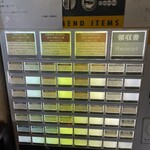 つけ麺 五ノ神製作所 - 