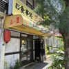 三笠 久米店