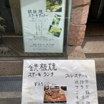 ステーキ  いぐち - 