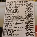 ルッカ - メニュー