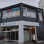 焼肉こうらい - 