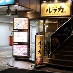 ルッカ - 毎度おなじみ