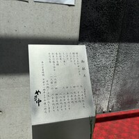 やま中・本店　鮨と日本料理　 - 