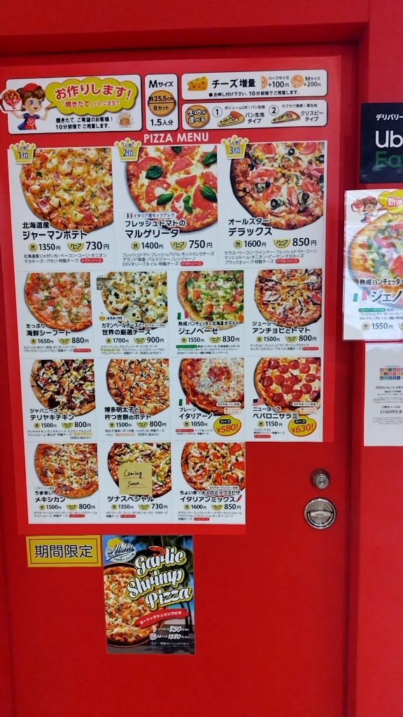 メニュー写真 : ピザ オリーブ 蒲田駅改札前グランデュオ店 （PIZZA