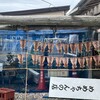 めめちゃんの店 - 