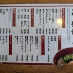 徳島ラーメン 麺王 - 