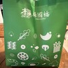 楊國福 麻辣湯 横浜中華街店