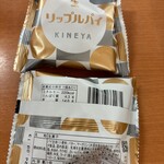 道の駅 天童温泉 - ★生リップルパイ（4個・1275円税込）★