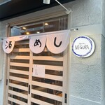 酒とめし NEGURA - 