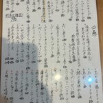 酒とめし NEGURA - 