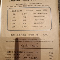 四ツ橋・新町 牡蠣と肉たらしビストロAKIRA - 