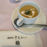 厳選洋食さくらい - 