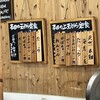 あつあつ揚立てっちゃん 青崎店