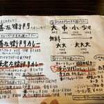 善左衛門咖喱 - 