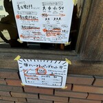 善左衛門咖喱 - 