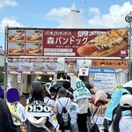 森の石窯パン屋さん - 