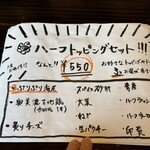 善左衛門咖喱 - 