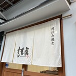 もも家 - 