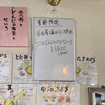 手打蕎麦のたぐと - 