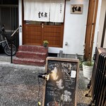 もも家 - 