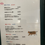 川川うどん - メニュー表の中のﾈｺﾁｬﾝの模様がカレー！