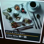 Ritoru Misu Kouichiro - Little Miss 耕一路。