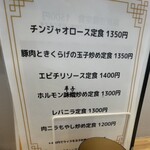 美味しい炒飯の店 満福 - 