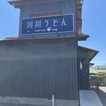 川川うどん - お店外観。うどんの絵のデザイン部分が川川、と店名になっている