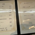 美味しい炒飯の店 満福 - 