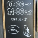 川川うどん - お店入り口の黒板。とても可愛い