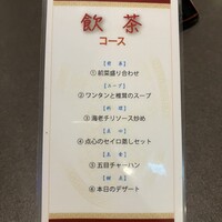 中国料理 盤古殿 新横浜プリンスホテル店 - 飲茶コース