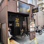 スパイス・ラー麺 卍力 西葛西店 - 外観