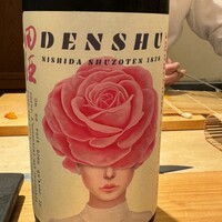 鮨よしかわ 恵比寿 - 