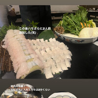 ふぐ御料理處 でん - 