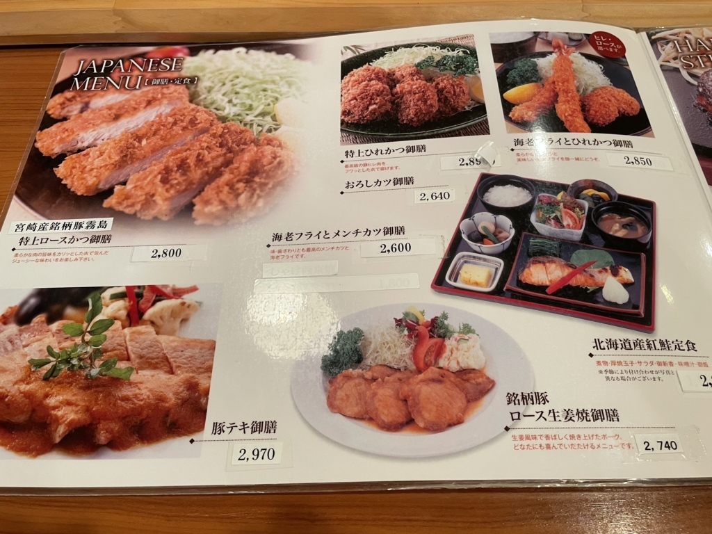 メニュー写真 : パリジェンヌ （Parisienne） - 西武新宿/洋食 | 食べログ