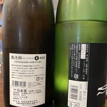 和酒処 小料理 酒幸 - 