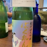 和酒処 小料理 酒幸 - 