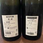 和酒処 小料理 酒幸 - 