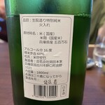 和酒処 小料理 酒幸 - 