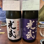 和酒処 小料理 酒幸 - 