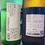 和酒処 小料理 酒幸 - 