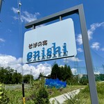 Soba no Mi enishi - 외부 간판