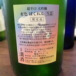 和酒処 小料理 酒幸 - 