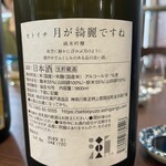 和酒処 小料理 酒幸 - 