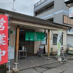 だるまや - 外観