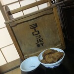 ヨーロッパ軒 - 