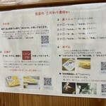 饂飩 こむぎや - 