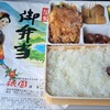 祇園 伊東駅店